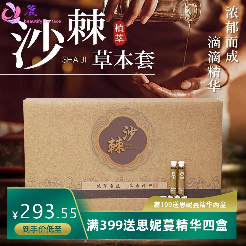 美容院养生馆滋润套盒身体按摩沙棘温精油按摩肩颈套盒厂家