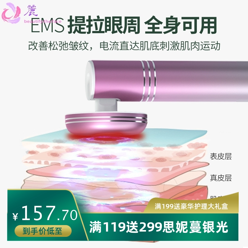 眼部按摩导入红光美容仪EMS微电流提拉去黑眼圈眼袋仙女棒美眼仪