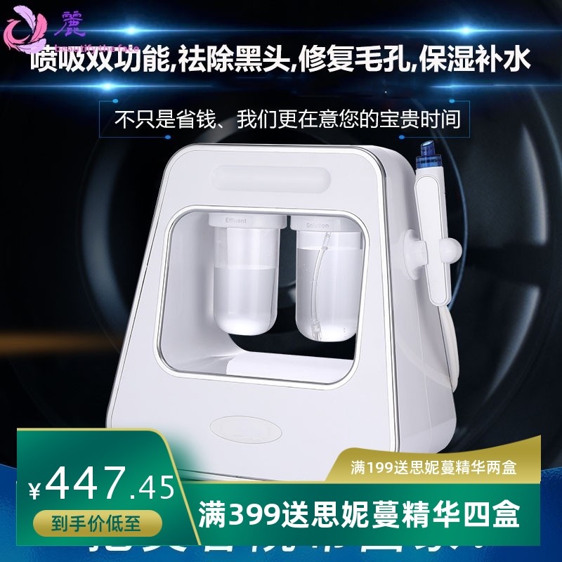 厂家直供韩国家用超微氢氧小气泡美容仪清洁仪 去黑头洁面注氧仪