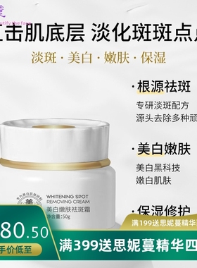 ROTISS美白嫩肤祛斑霜美白祛斑国妆特证美白面霜美容院线抖音现货