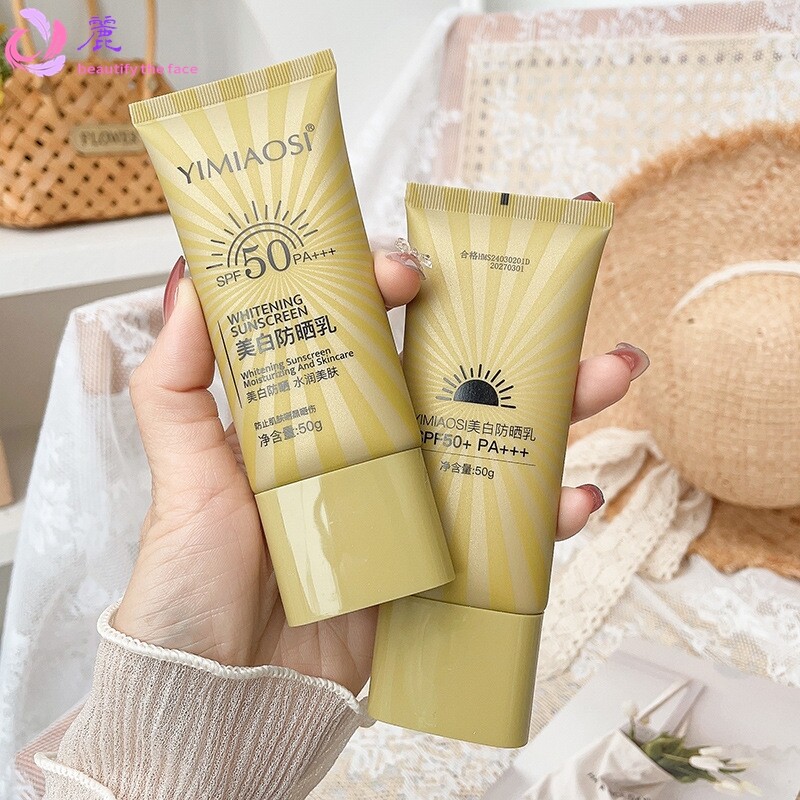 小金管防晒美白防晒乳50g夏季水乳保湿SPF50PA++厂家现货男女