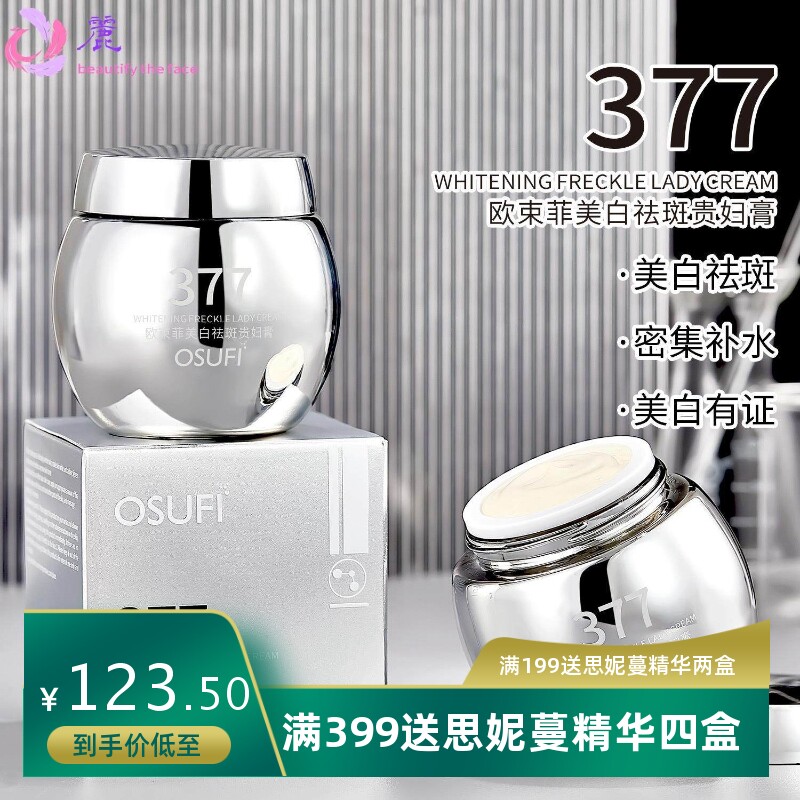 祛斑贵妇膏补水保湿防水防汗遮瑕懒人霜提亮肤色素颜面霜