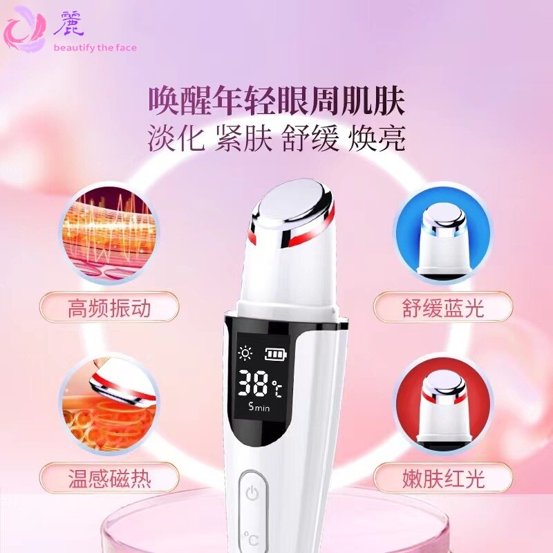 家用美容仪器 眼部按摩美眼仪 加热眼霜导入仪淡化眼纹紧致美眼笔