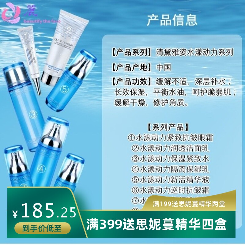 2024新款水漾动力爽肤水保湿隔离乳液深层清洁洁面乳套装化妆品女