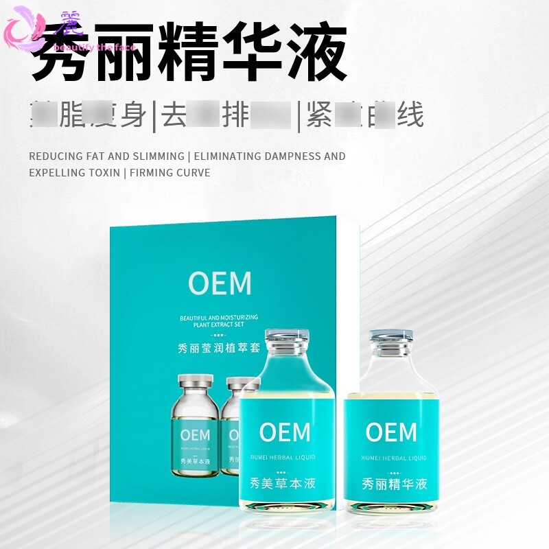 清姿莹润植萃套厂家美容院塑形精油套盒按摩发热液紧致塑型一滴通