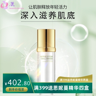 AP·SCF植物酵母精华液 补水保湿柔润肌肤抗皱面部精华工厂直销