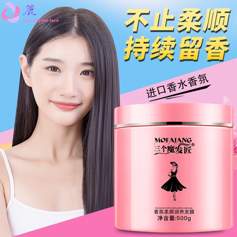 三个魔发匠 黑裙发膜 免蒸护发素 倒膜焗油膏小滋养改善毛躁