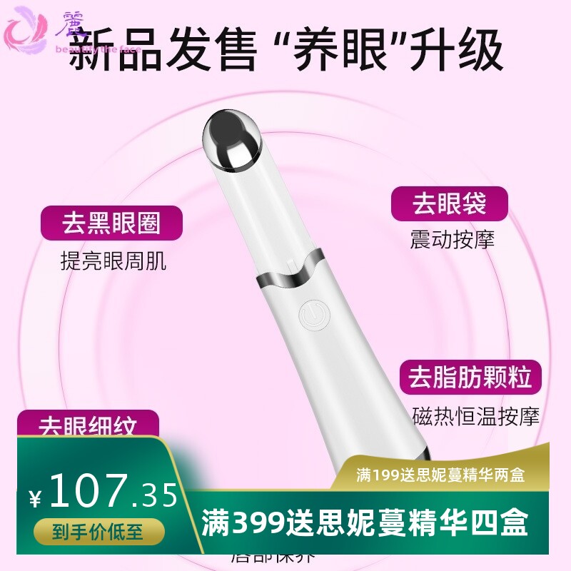 源头工厂眼部按摩仪眼睛美容眼袋皱纹热敷导入眼霜美眼仪