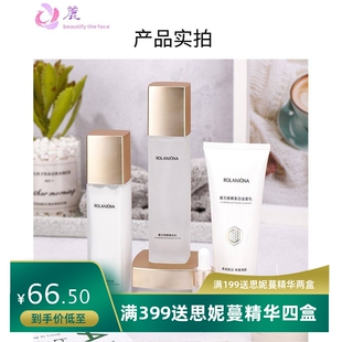 露兰姬娜熊果甘美白透亮小金屋护肤单品洁面乳水乳面霜精华焕亮