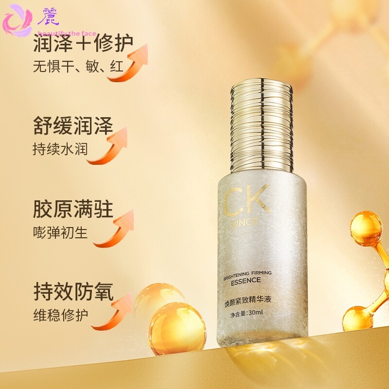 抗皱延缓衰老紧致精华液细纹细化毛孔青春定格原液淡纹滋养精华
