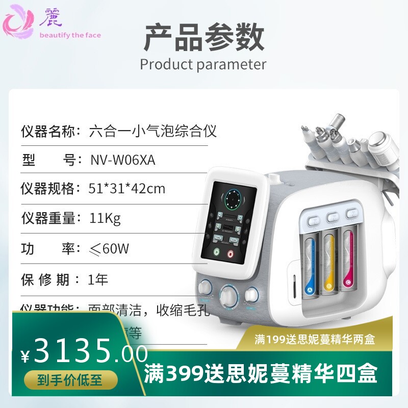 纽菲思负离子氢氧小气泡去黑头温波护理水氧皮肤管理综合仪美容院