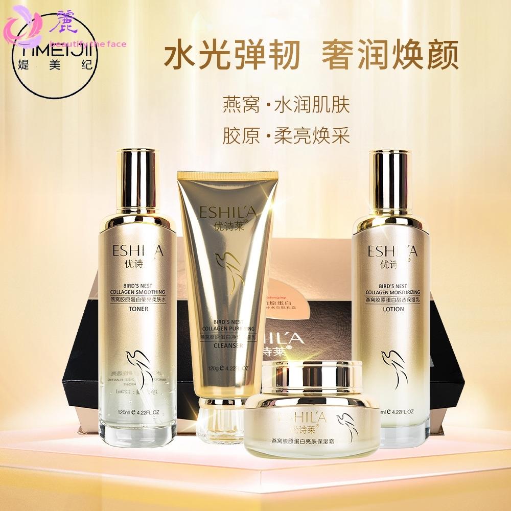燕窝套装润肤补水保湿霜护肤水乳胶原蛋白燕窝水乳套盒