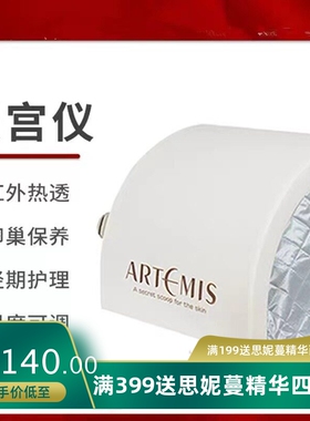 日本ARTEMIS阿尔弥斯热宮仪养身红外线能量石加热宫寒痛径美容仪
