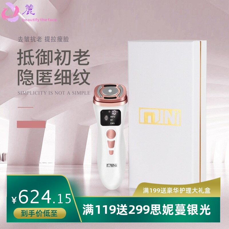 迷你超声刀 升级款二代 提拉紧肤嫩肤仪 家用美容仪 精雕RF