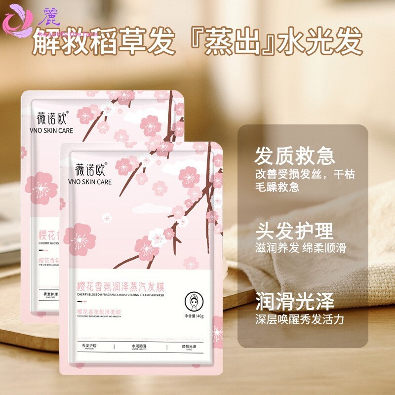 跨境樱花蒸汽发膜发热帽保湿理发店专用护理头发柔顺滋润发膜
