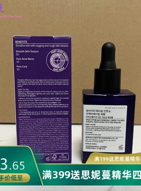 跨境新品SOMEBYMI莎柏蜜A醇抗皱精华液30ml 视黄醇精华液