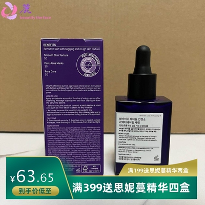 跨境新品SOMEBYMI莎柏蜜A醇抗皱精华液30ml 视黄醇精华液