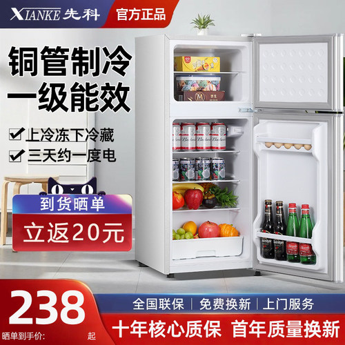 先科一级能效小冰箱家用租房宿舍