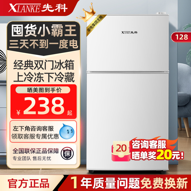 先科一级能效小冰箱家用小型宿舍租房用迷你省电办公室双门电冰箱