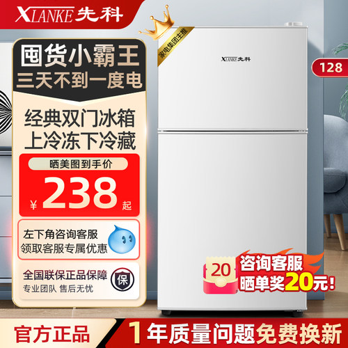先科一级能效小冰箱家用小型宿舍租房用迷你省电办公室双门电冰箱