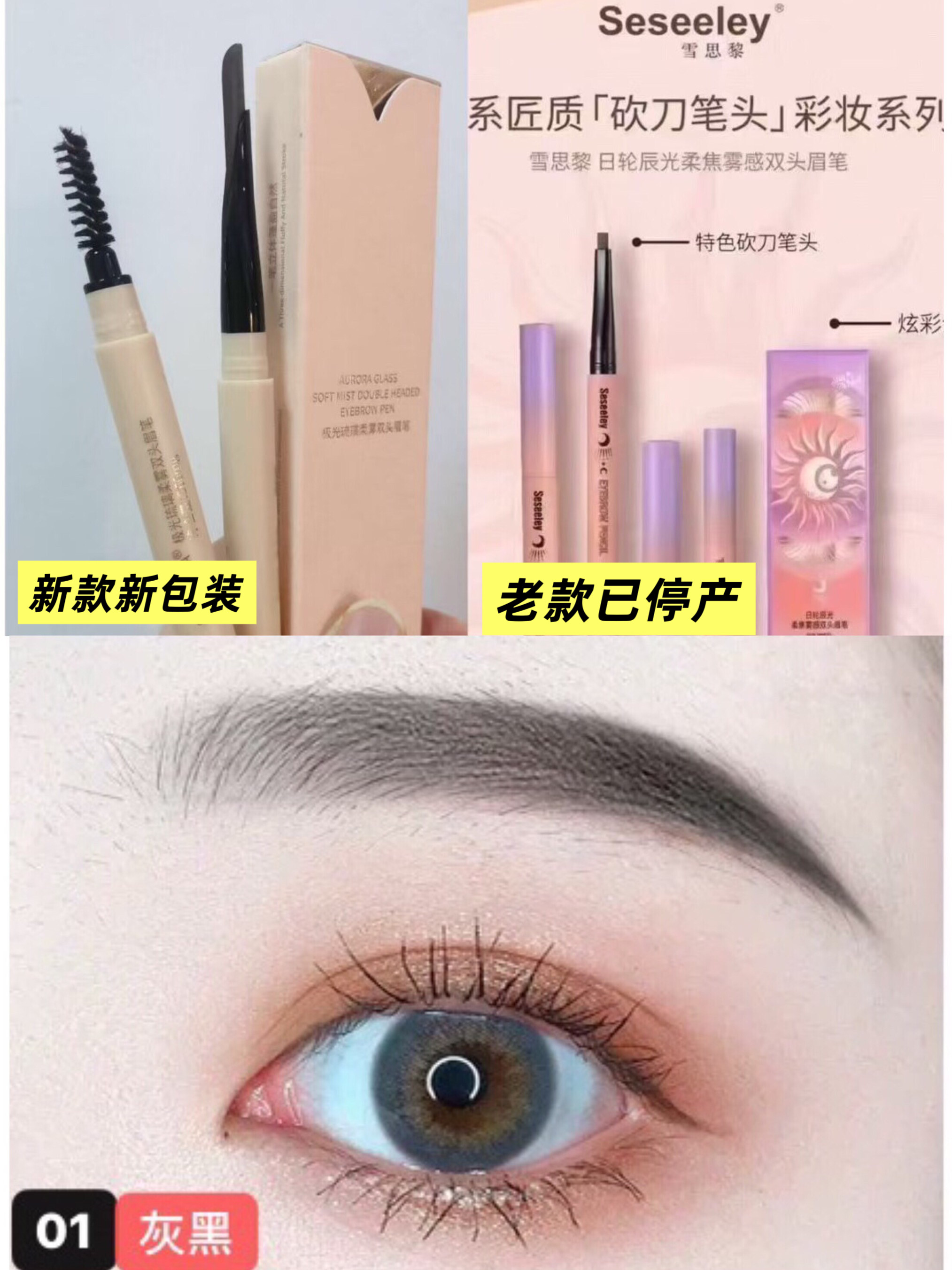 雪诗黎日轮辰光柔焦雾感双头眉笔自然色泽轻松上色持妆不晕染