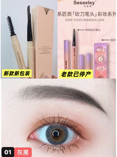 雪诗黎日轮辰光柔焦雾感双头眉笔自然色泽轻松上色持妆不晕染