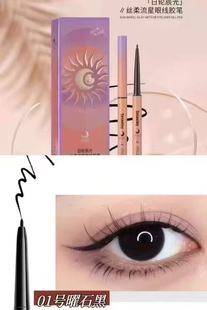 雪诗黎日轮辰光丝柔眼线胶笔上色流畅防水防汗不晕妆新手轻松画