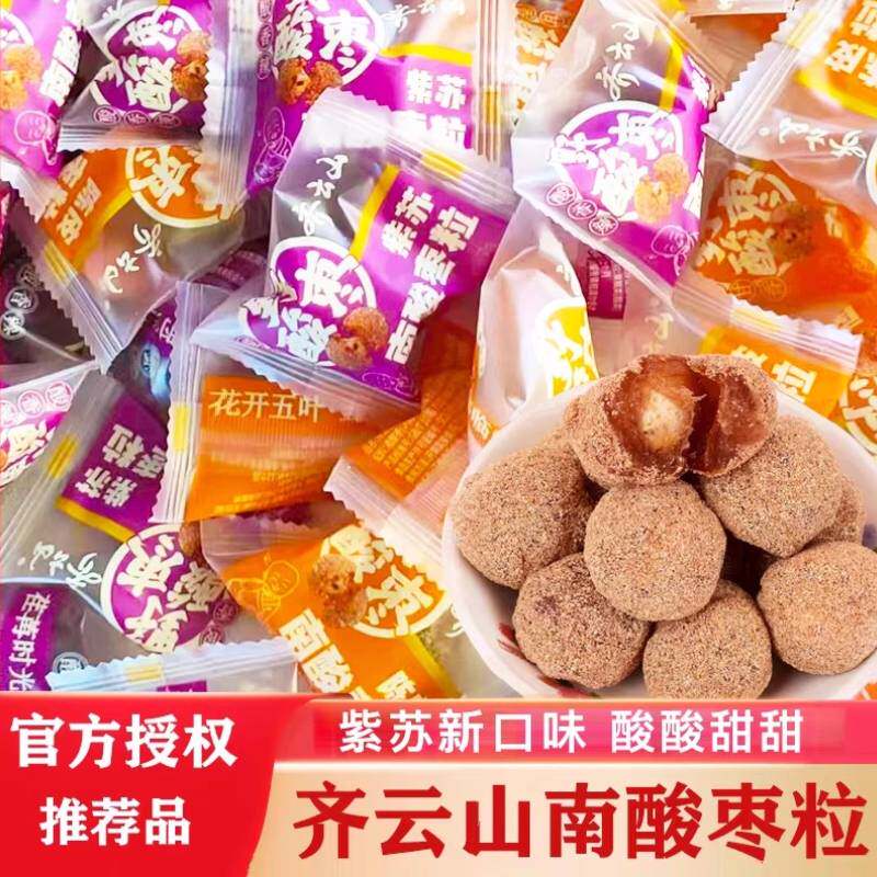 齐云山微辣南酸枣粒散装