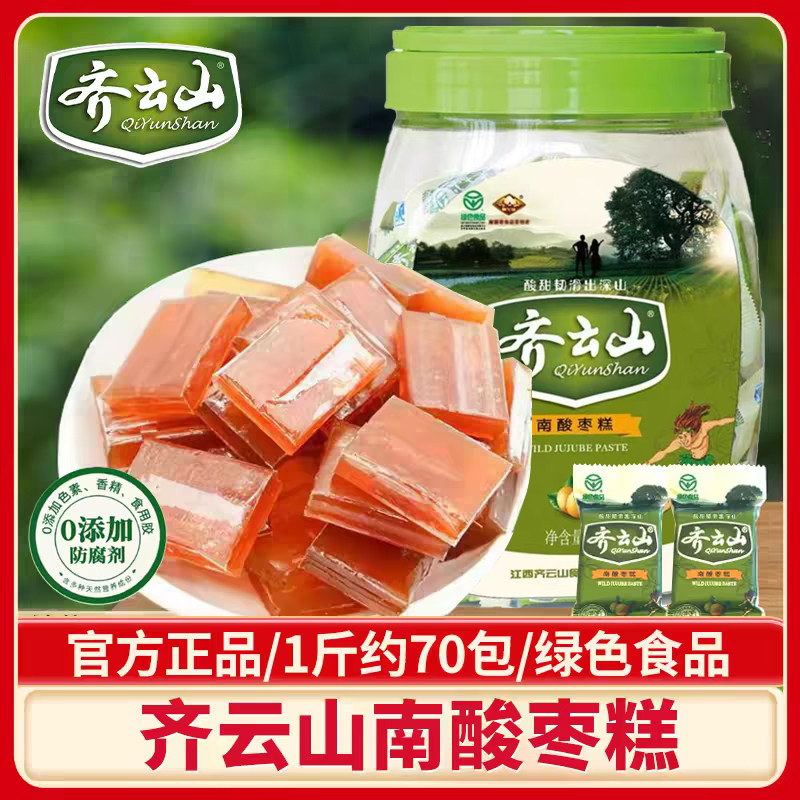 齐云山南酸枣糕1kg桶装礼盒零食原味独立包装解馋江西特产孕妇