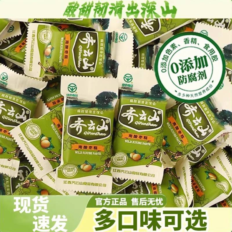 齐云山南酸枣糕桶装礼盒