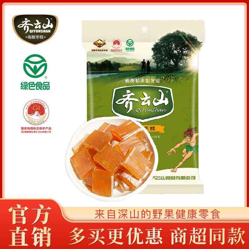 齐云山南酸枣糕454g 酸甜江西特产小包装休闲零食酸甜酸枣