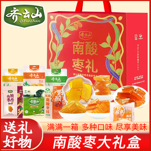 齐云山南酸枣糕礼盒酸枣粒百香果青梅枇杷糕零食大礼包