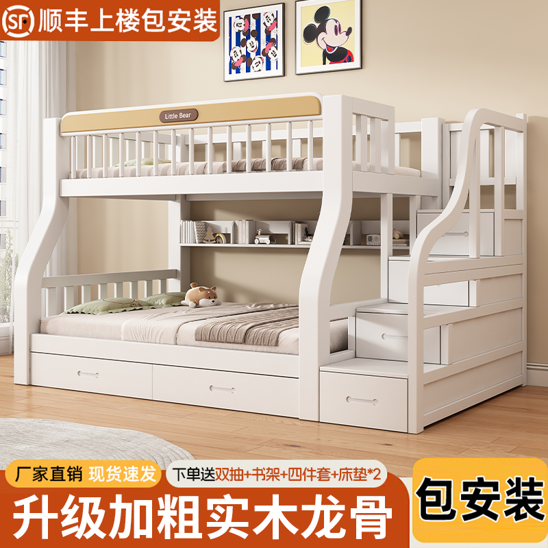实木子母床高低床带抽屉包安装