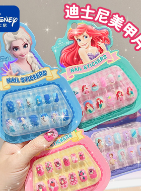 【Disney/迪士尼】儿童美甲片女孩卡通指甲贴穿戴甲手工无毒