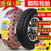 400一10 10真空胎450 电动汽车代步四轮车外胎 4.50 朝阳轮胎4.00