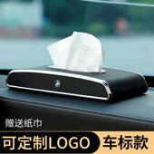 车载纸巾盒车用座式 纸巾盒套遮阳板挂式 汽车纸巾盒车内抽纸盒用品