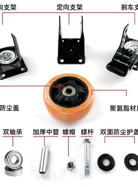 厚德脚轮聚氨酯双轴承PU轮3/4/5寸万向轮定向丝杆刹车轮子推车轮