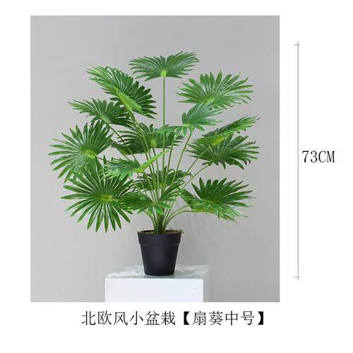 北欧风仿真植物龟背竹盆栽芭蕉叶假景观庭院摆件家居室内绿植盆景