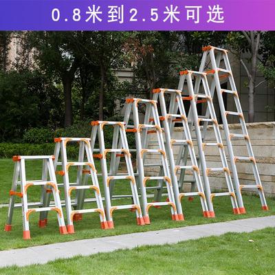 加厚室内家用人字梯铝合金多功能折叠合梯双侧阁楼可坐伸缩工