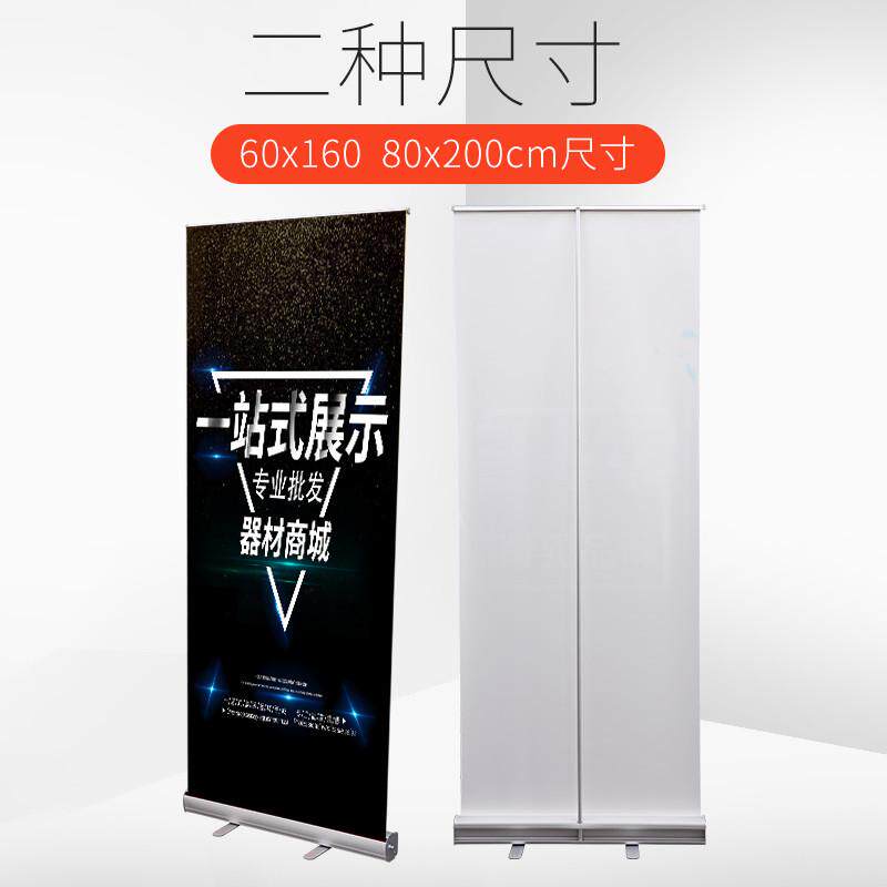 加厚铝合金易拉宝80 200x展架子伸缩海报制作60 160折叠广告宣
