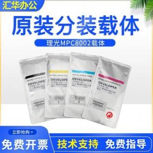 原装 c5502铁粉c2011复印机显影剂 理光MPC3002载体c3502 c4502