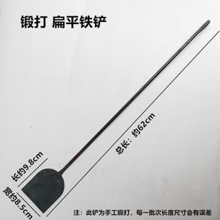 铲吊炉烧饼工具铲子家用铁铲扁平头小土铲子煤铲加厚煎饼灰铲火铲