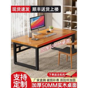 实木电脑桌卧室家用铁艺书桌实木办公桌现代简约写字桌工作台桌子
