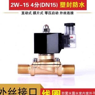 现货 电磁阀水阀气阀外牙铜阀常闭 4分 双外螺纹 外丝