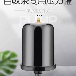 家用全自动增压泵自吸泵压力罐水泵配件2L气压罐储气罐暖通膨胀罐