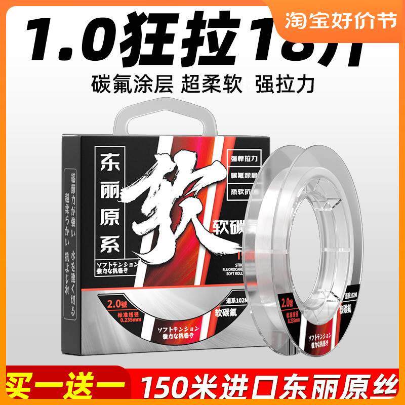 进口⃝日本东丽原丝钓鱼线进口主线子线超柔软超强拉力路亚高端尼