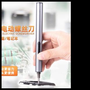 精修迷你电动螺丝刀 小型便携家用拆机维修工具 手自一体 充电式