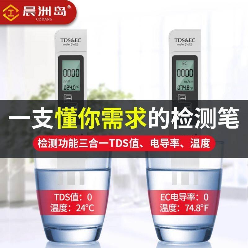 酸碱度ph测试笔ph计ph值检测笔ph测试仪鱼缸ph水质检测仪器2084*