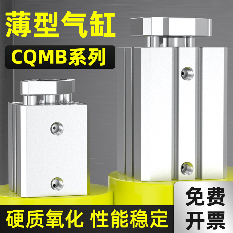 薄型气缸大全CQMB50-25-30-35-40-45-50三轴小型气动推杆伸缩导杆