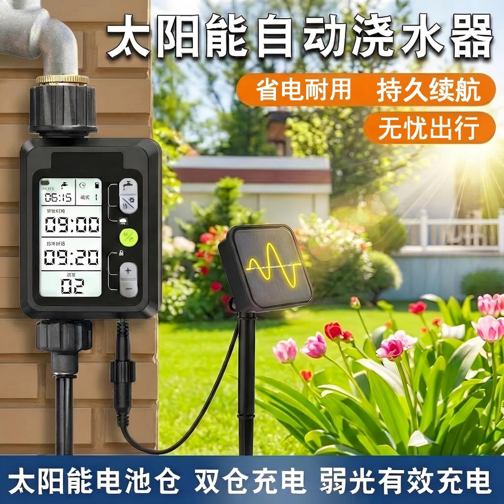 自动浇花神器定时滴水器智能花园灌溉喷淋系统庭院滴灌补水喷雾器